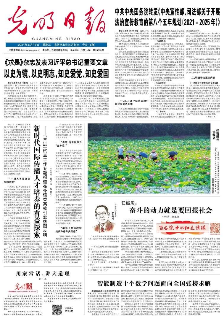 逃离橡子树种植地